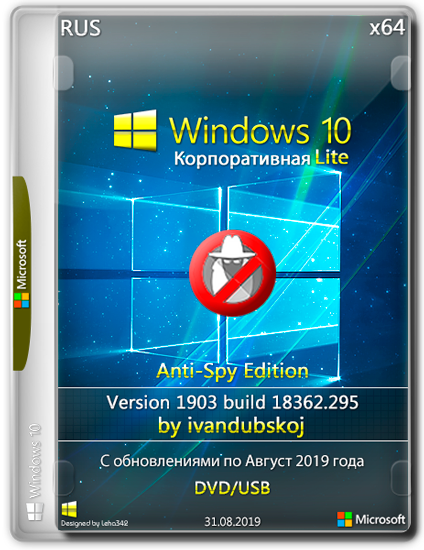 Edition build. Windows 1903. Windows 10 Pro VL 1903 Anti-Spy Edition build 18362.295 u. Windows 10 Pro 1903-18362.267. Windows 10 Corporate.