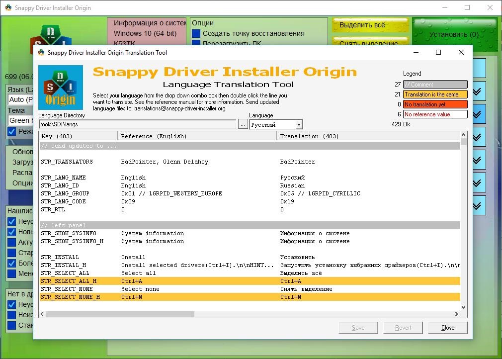 Snappy Driver installer Origin. Driver перевод. Install перевод на русский. Драйверы на Assembler.