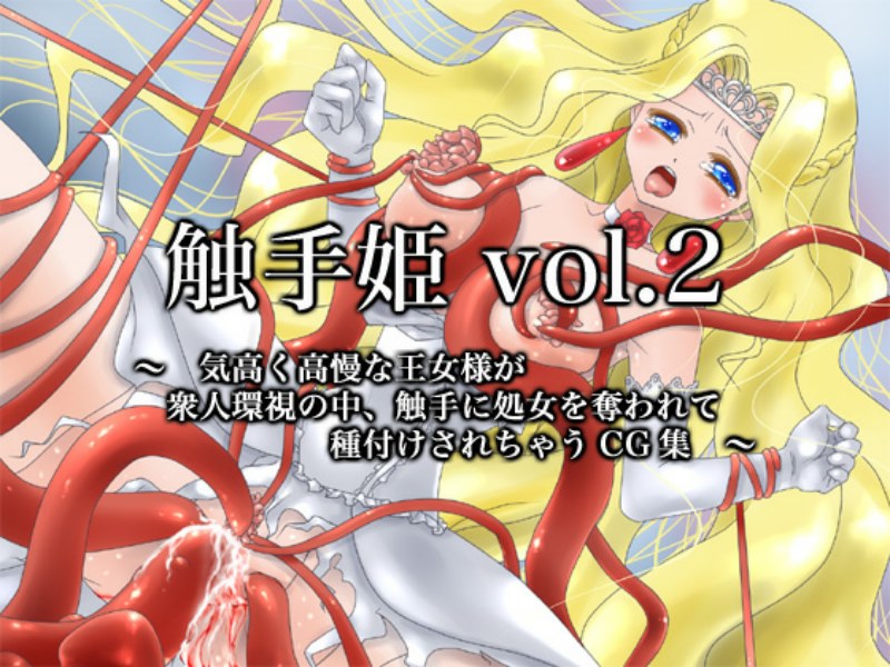 [Alice no Ribbon] Shokushu Hime Vol. 2 - Kedakaku Kouman na Oujo-sama ga Shokushu ni Shojomaku o Yaburarete Nakadashi Japanese Hentai Comic