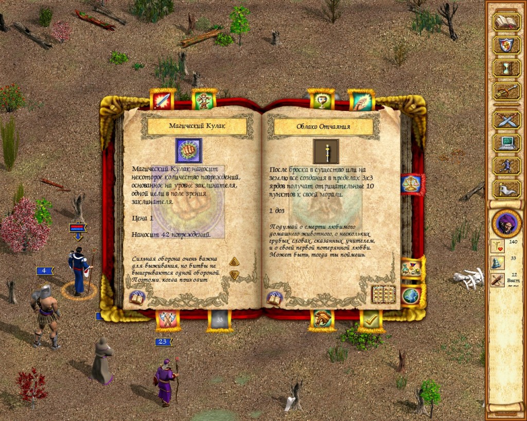 Герои 4 грядущая буря. Магия 4 уровня. Герои 4 гоблин. Magic 4. Магия 4 уровня.