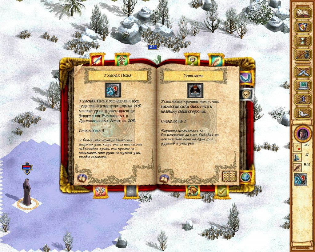 Магия 4 уровня. Герои 4 грядущая буря. Магия 4 уровня. Магический кулак. Магия 4 уровня.