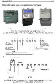 Подключение счетчика электроэнергии mercury 200 Меркурий 200 схема фото - PwCalc.ru